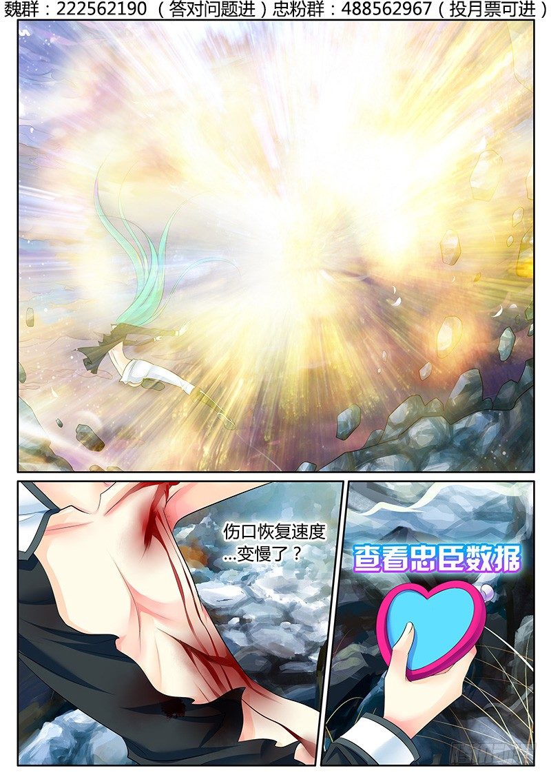 君臨臣下 - 第325集 攤上大事 - 1