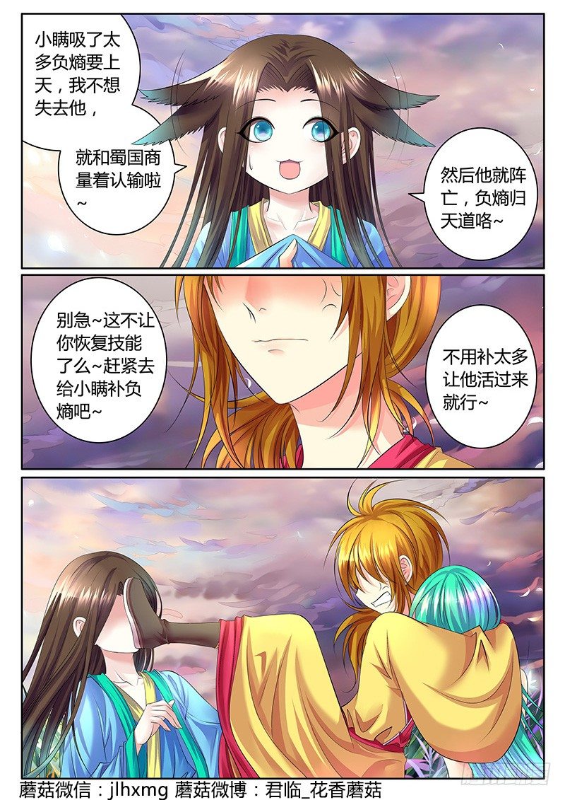 君臨臣下 - 第332集 橫刀奪愛 - 2