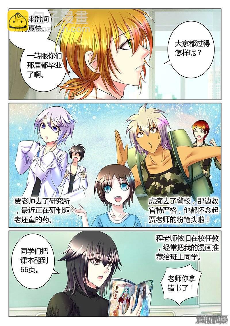 君臨臣下 - 第370集 活着真好 - 3