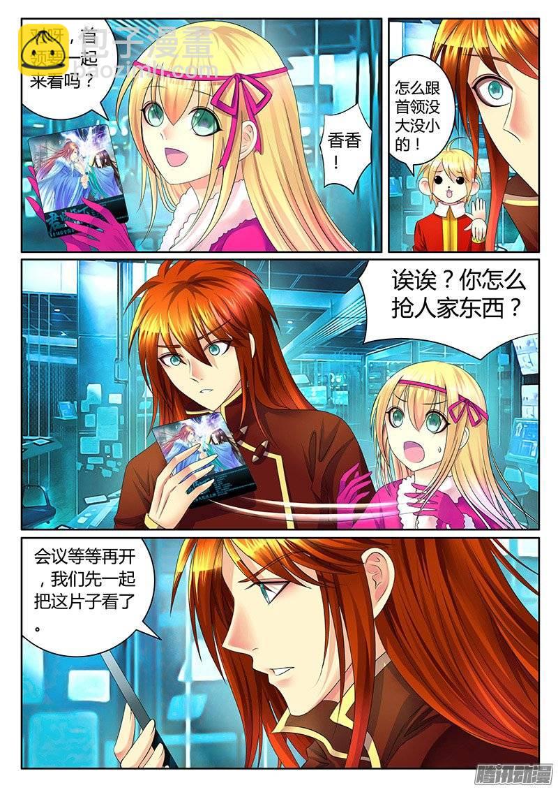 君臨臣下 - 第374集 電影開演 - 2