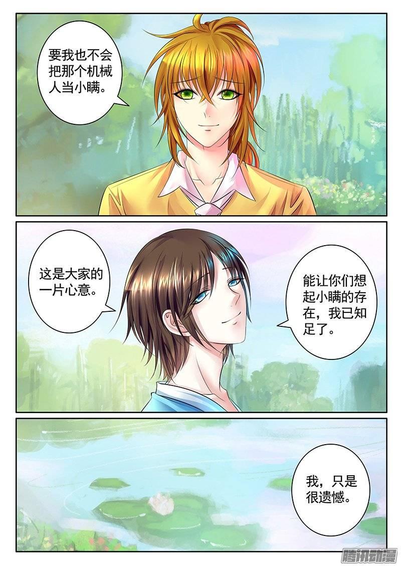 君臨臣下 - 第383集 瞞機炸了 - 2