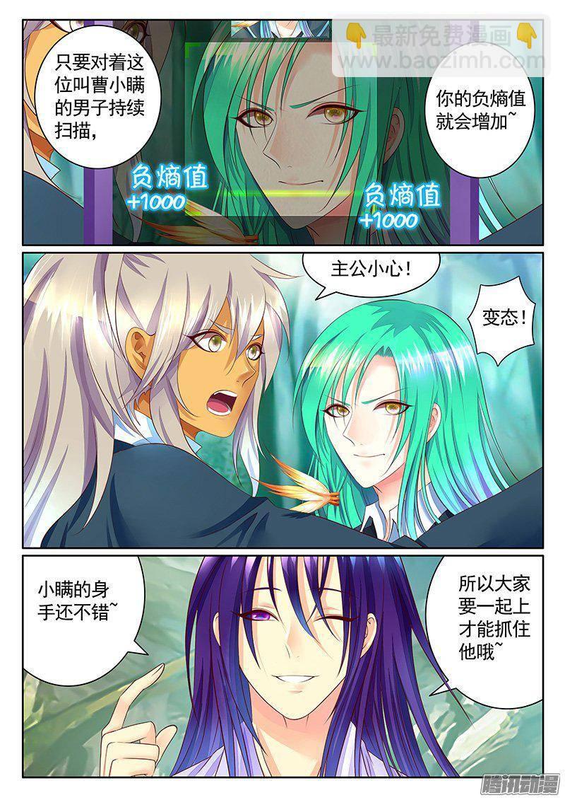 君臨臣下 - 第411集 還我令君 - 2