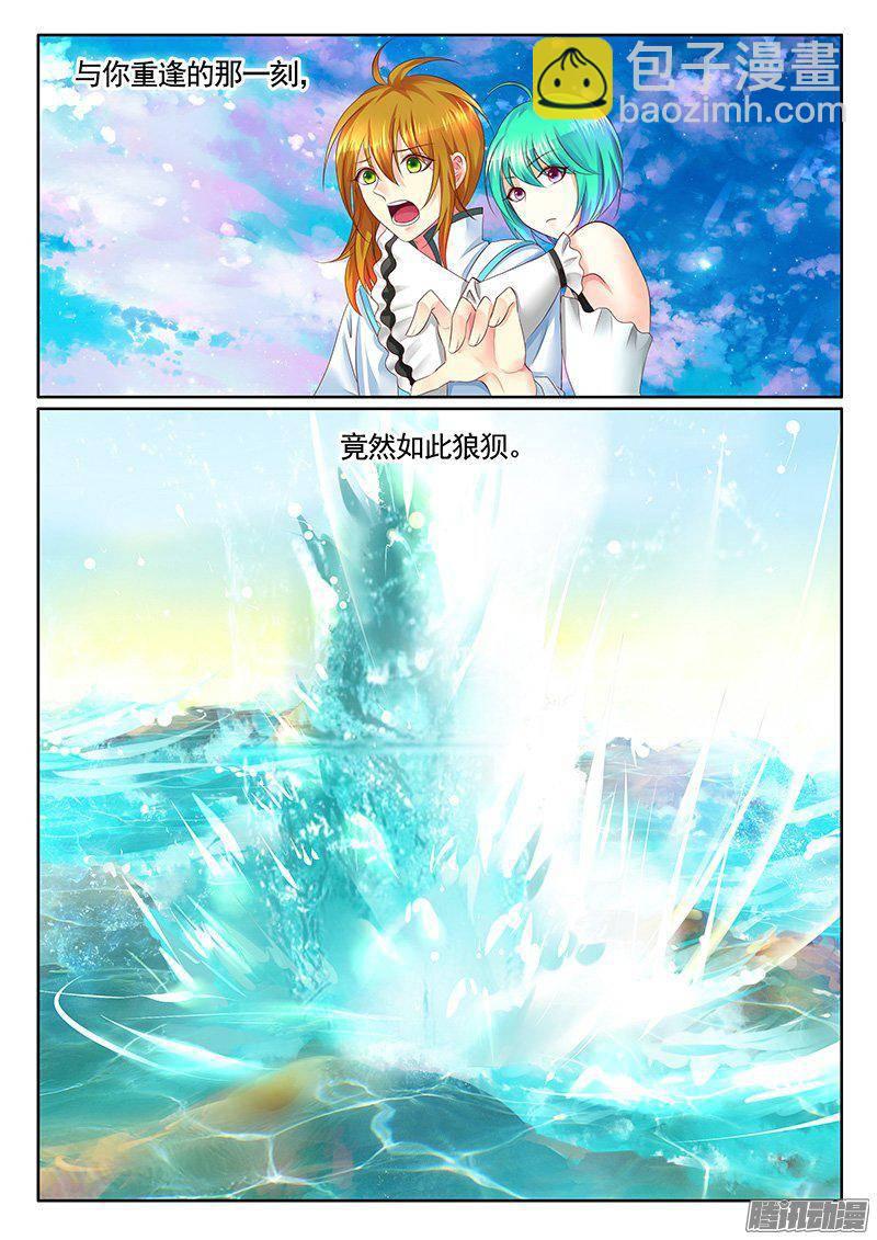 君臨臣下 - 第415集 人工呼吸 - 2