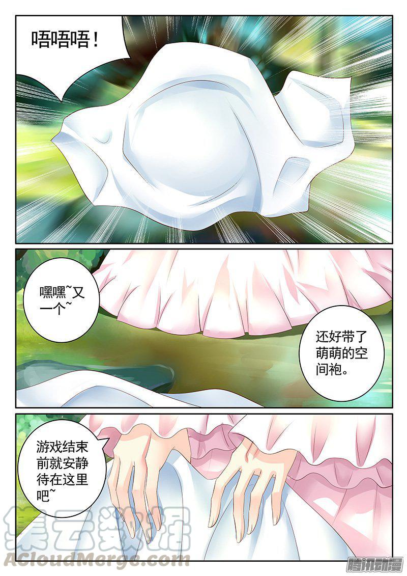 君臨臣下 - 第425集 女裝大猴 - 1