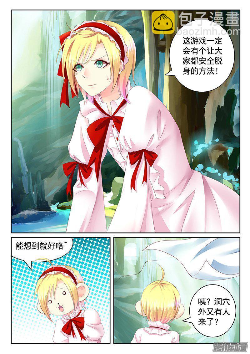 君臨臣下 - 第425集 女裝大猴 - 2