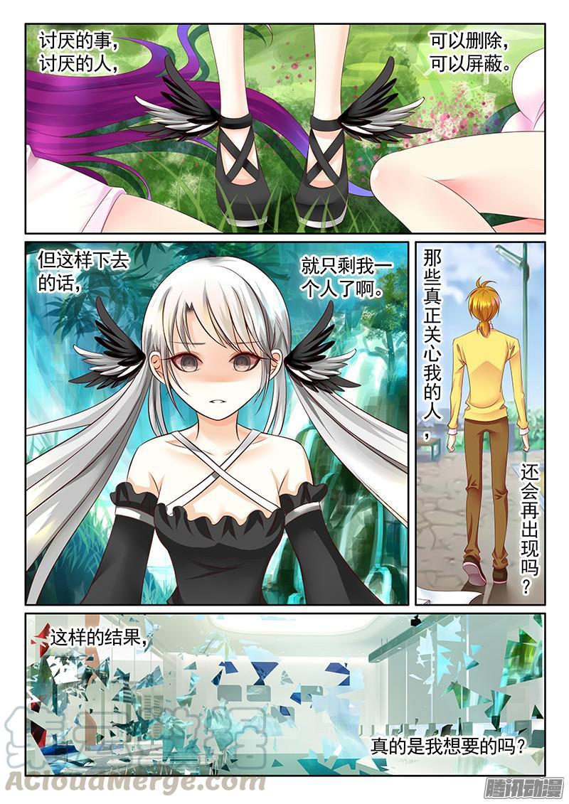 君臨臣下 - 第429集 輕輕一吻 - 1