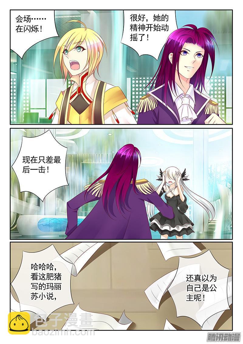 君臨臣下 - 第429集 輕輕一吻 - 2