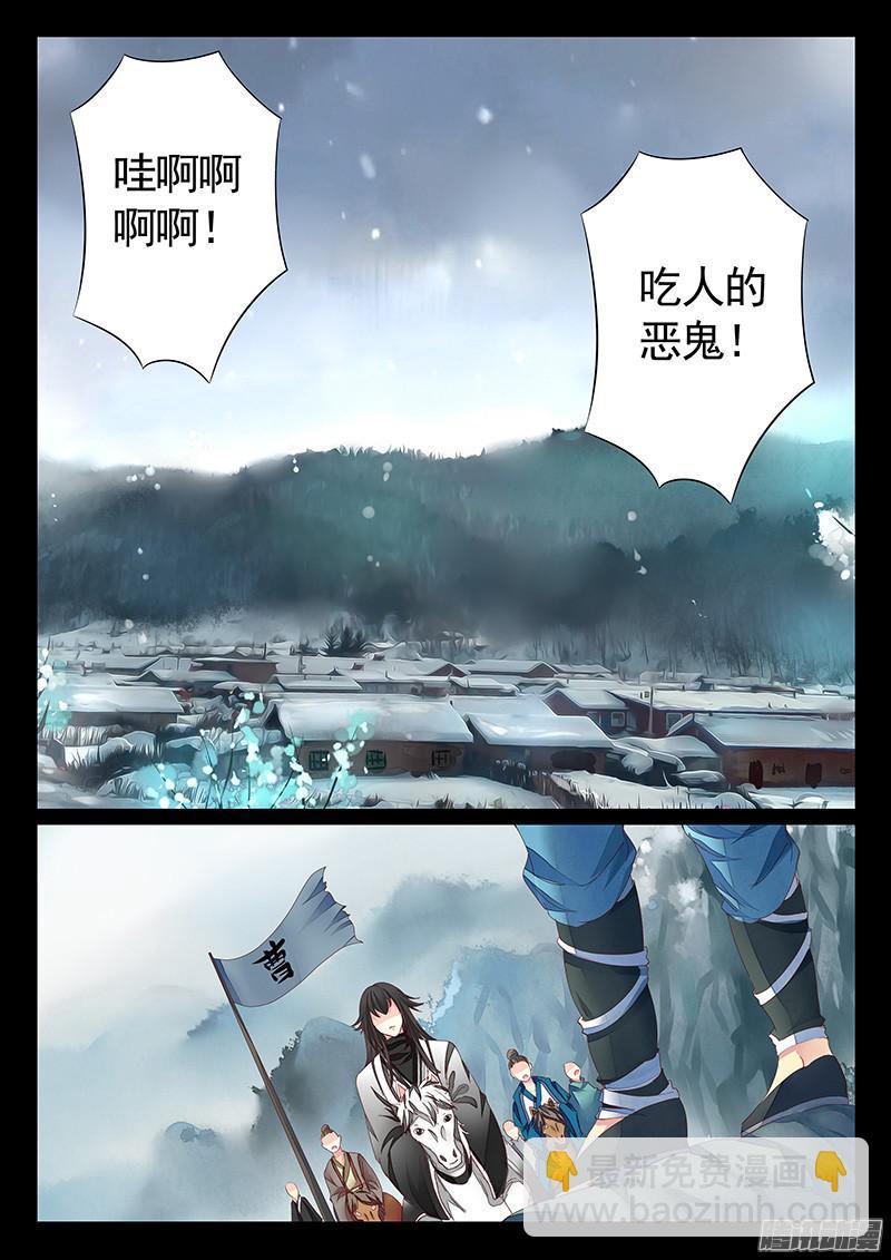 君臨臣下 - 第437集 以屍爲喰 - 2