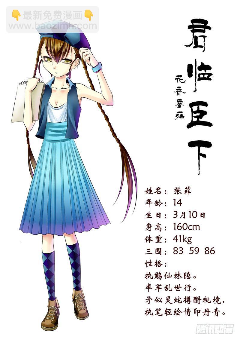 君臨臣下 - 六月福利 - 1