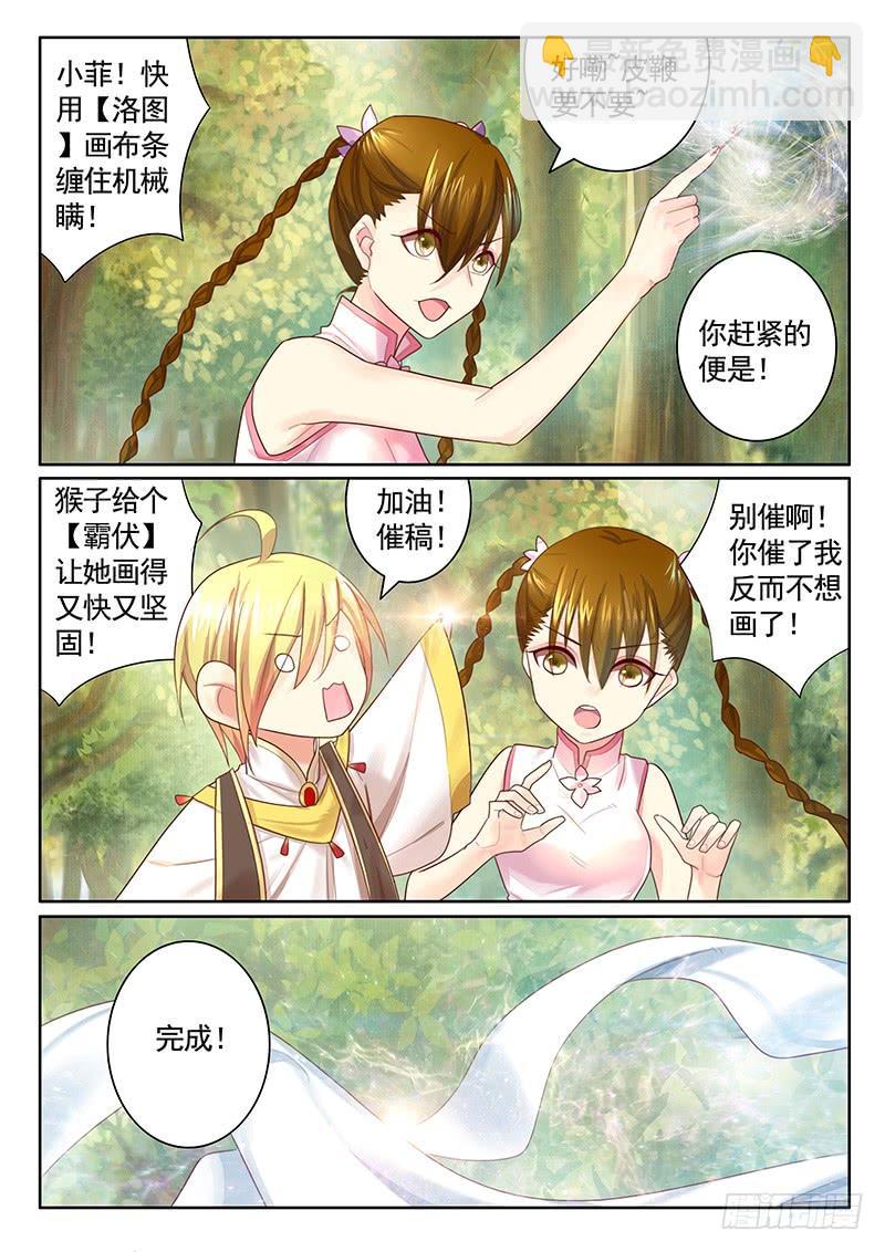 君臨臣下 - 第483集 吊打瞞機 - 2