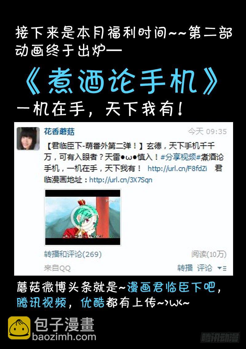 君臨臣下 - 七月福利&amp;動畫遊戲 - 1