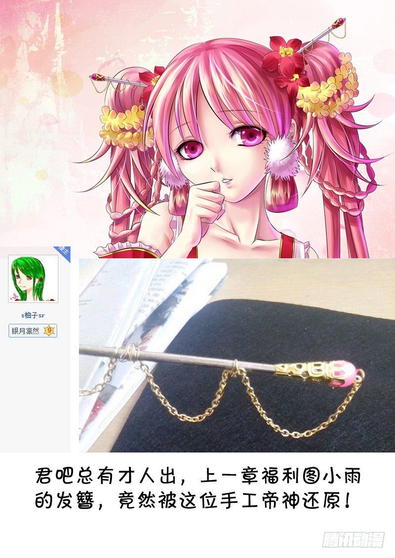 君臨臣下 - 第67集 夢綺（壹） - 1