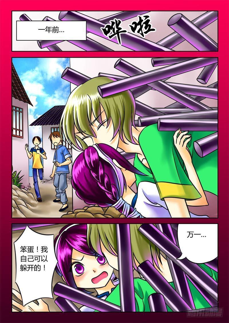 君臨臣下 - 第29集 萌生情愫 - 1