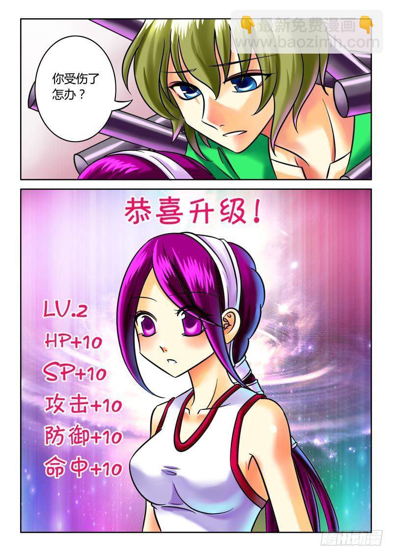 君臨臣下 - 第29集 萌生情愫 - 2