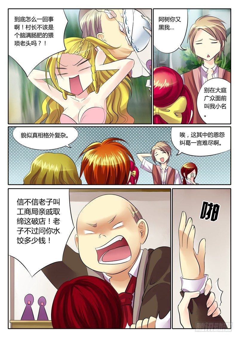 君臨臣下 - 第81集 柳暗花明 - 1