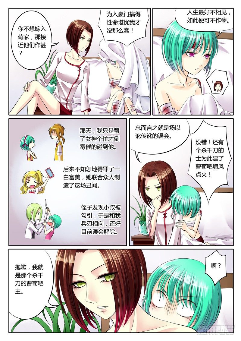 君臨臣下 - 第83集 局中有局 - 2