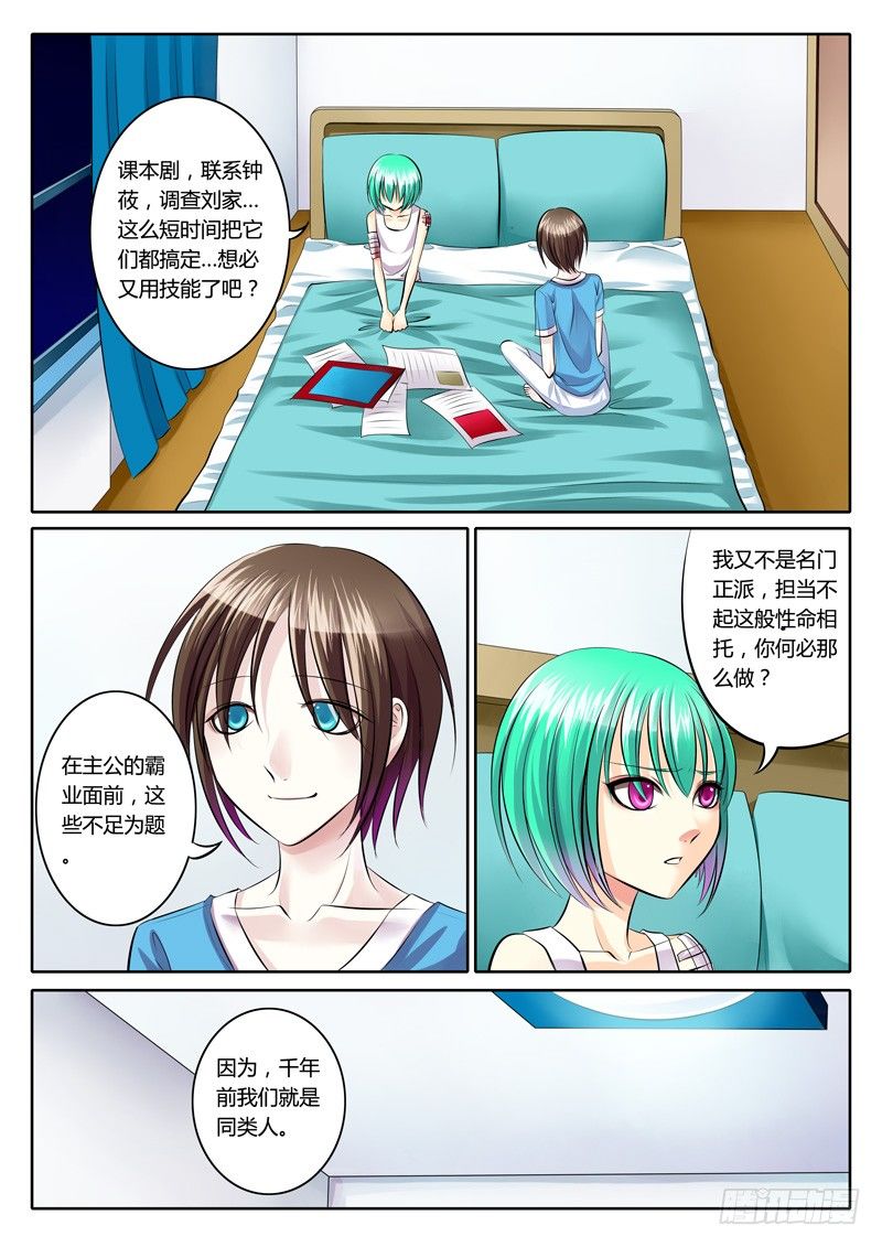 君臨臣下 - 第91集 同歸青史 - 2