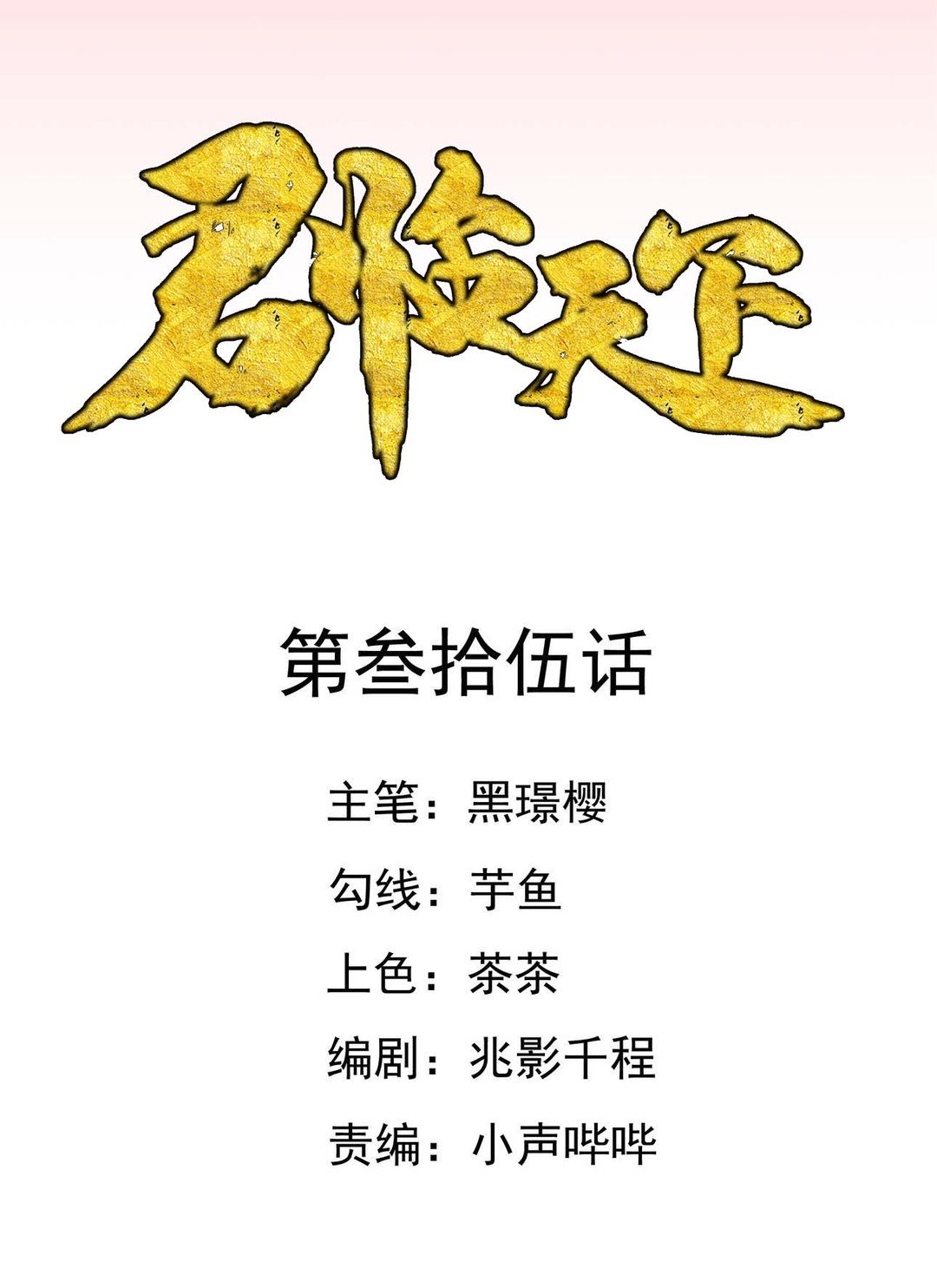 君臨天下 - 第35集(君臨天下) - 2