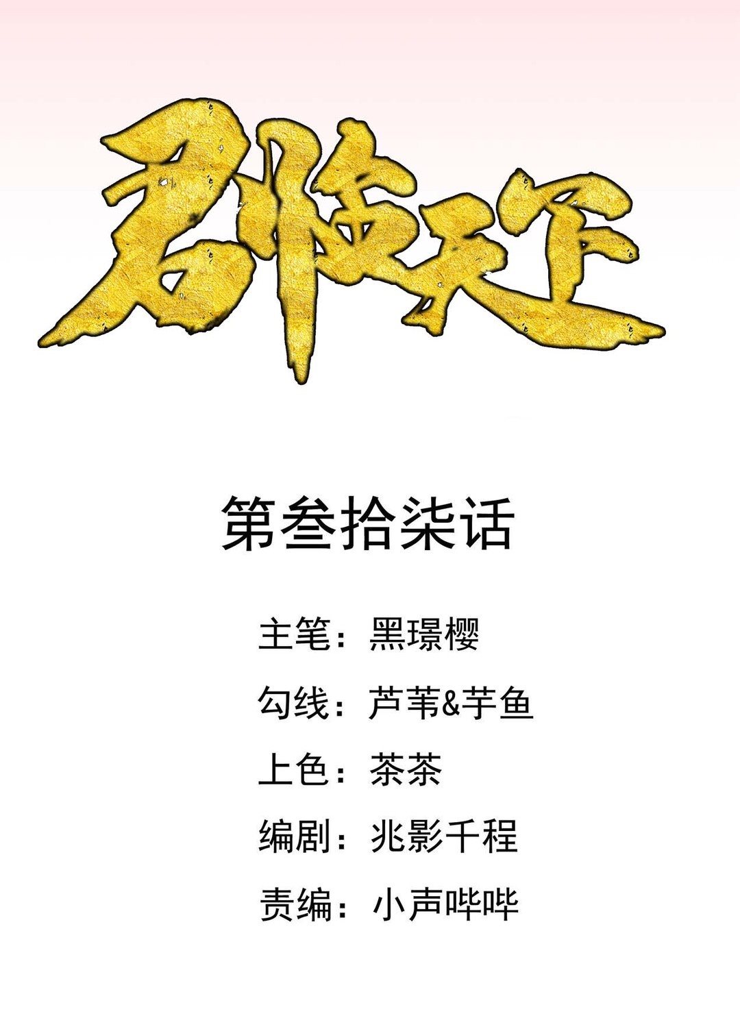 君臨天下 - 第37集(君臨天下) - 2