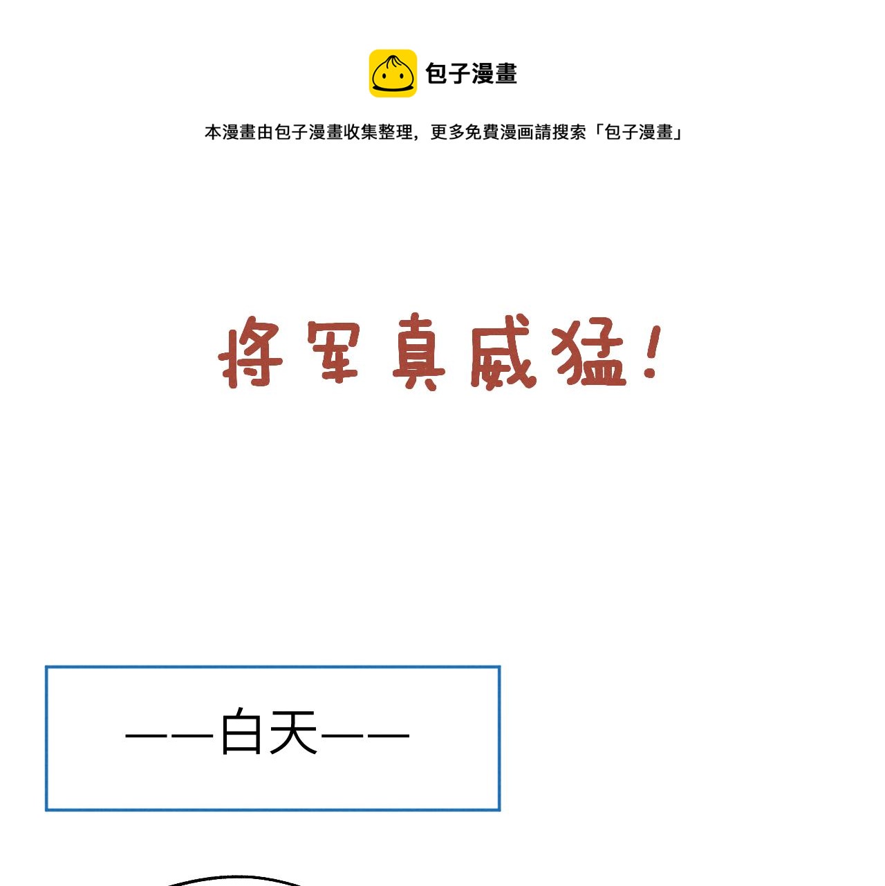 君面似桃花 - 小劇場2 - 1