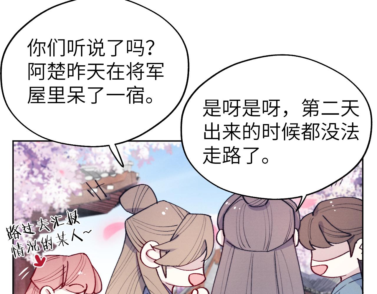 君面似桃花 - 小劇場2 - 2