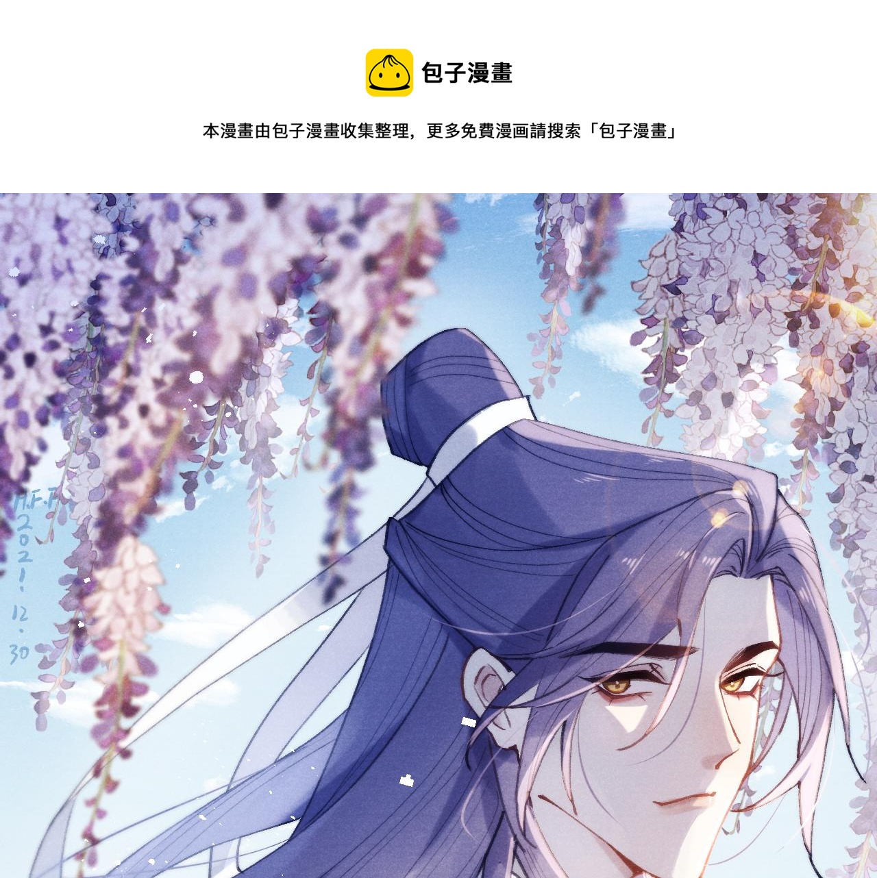 君面似桃花 - 第38 陽謀(1/3) - 1