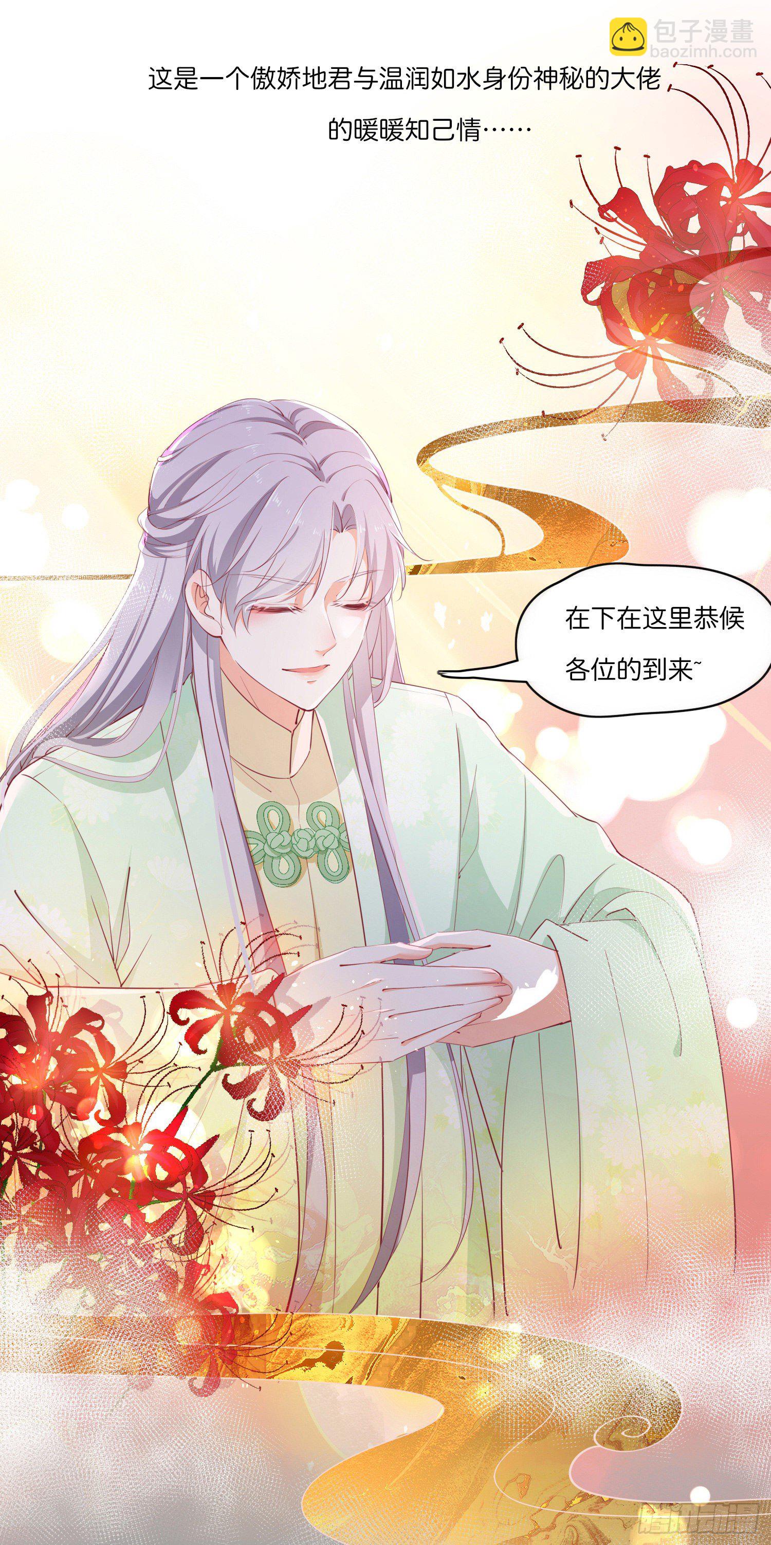 君心“難測” - 預 - 1