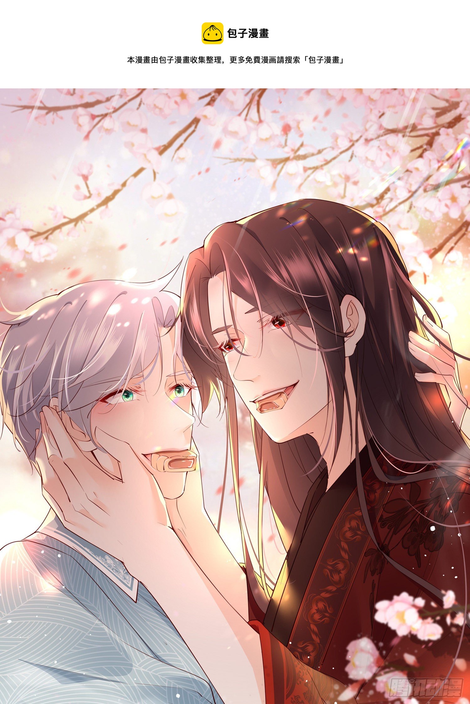 君心“難測” - 第叄話  君心知我意 - 1