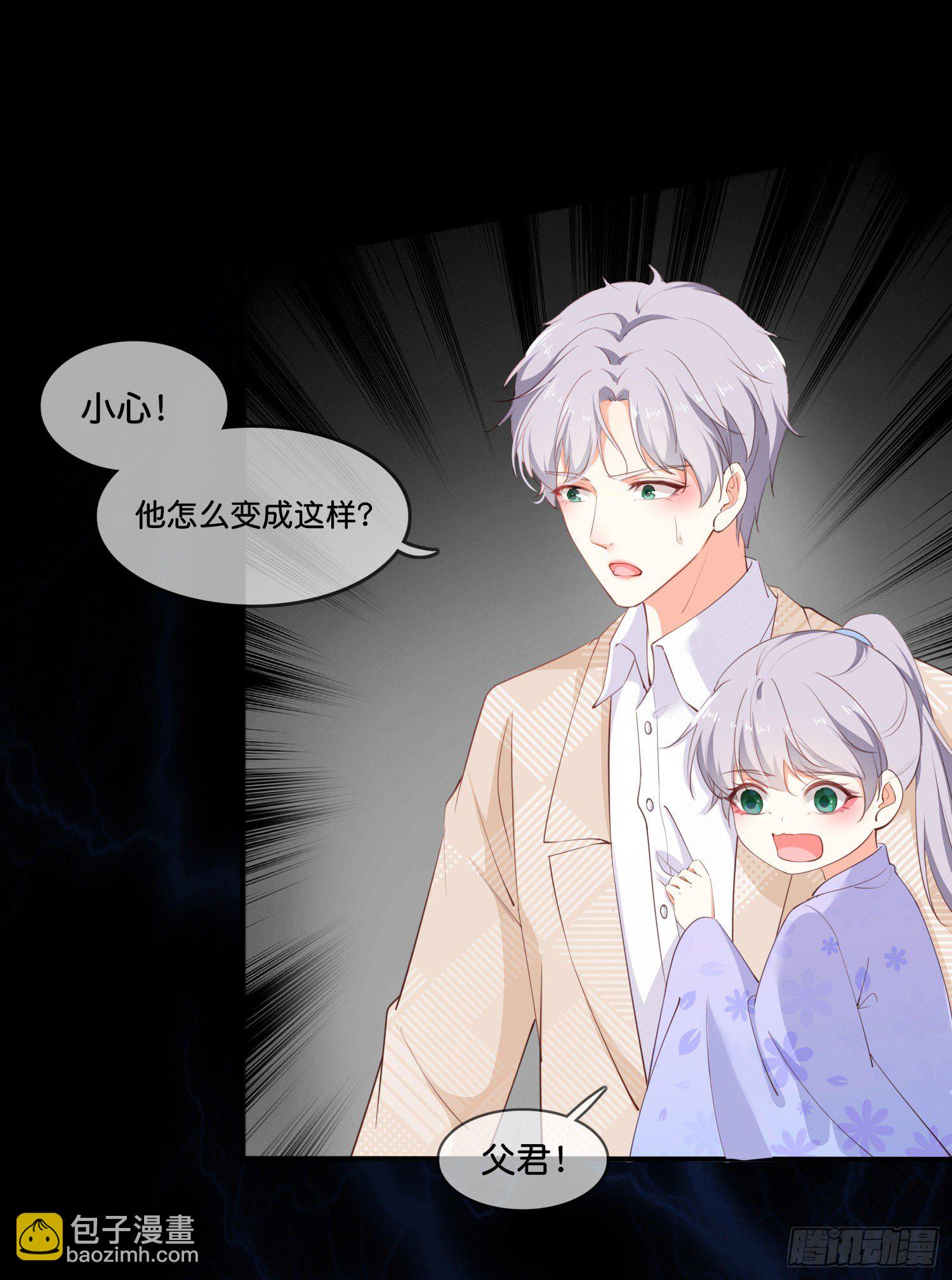 君心“難測” - 第叄話  君心知我意 - 3