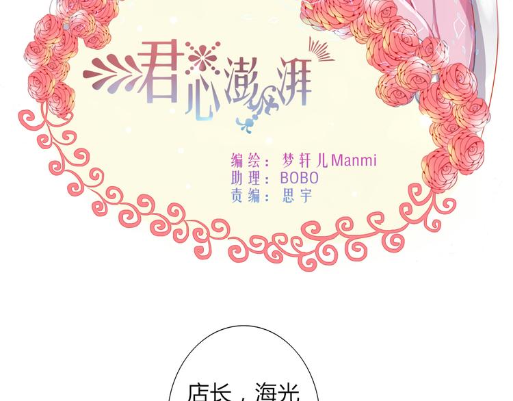 君心澎湃 - 第17話 昔日校花淪爲陪酒女(1/2) - 2