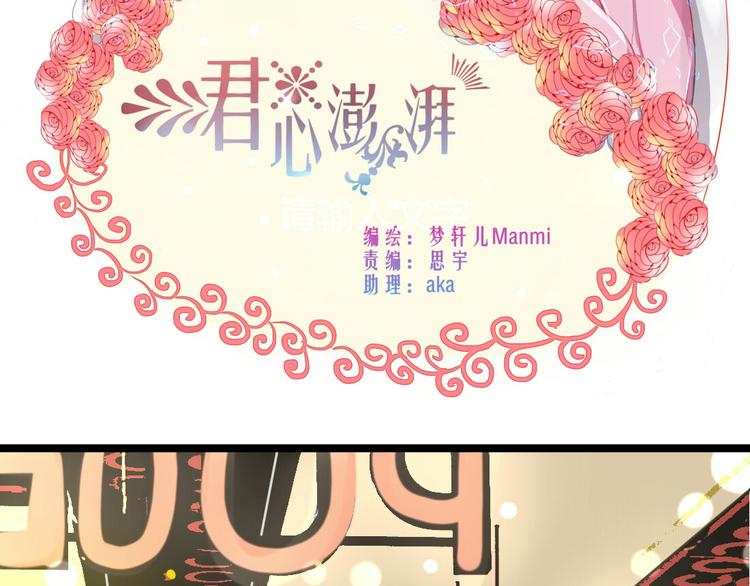 君心澎湃 - 第19話 你永遠是我的好朋友(1/2) - 2