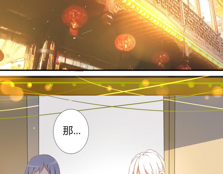 君心澎湃 - 第27話 喜歡他就向他告白啊~ - 3