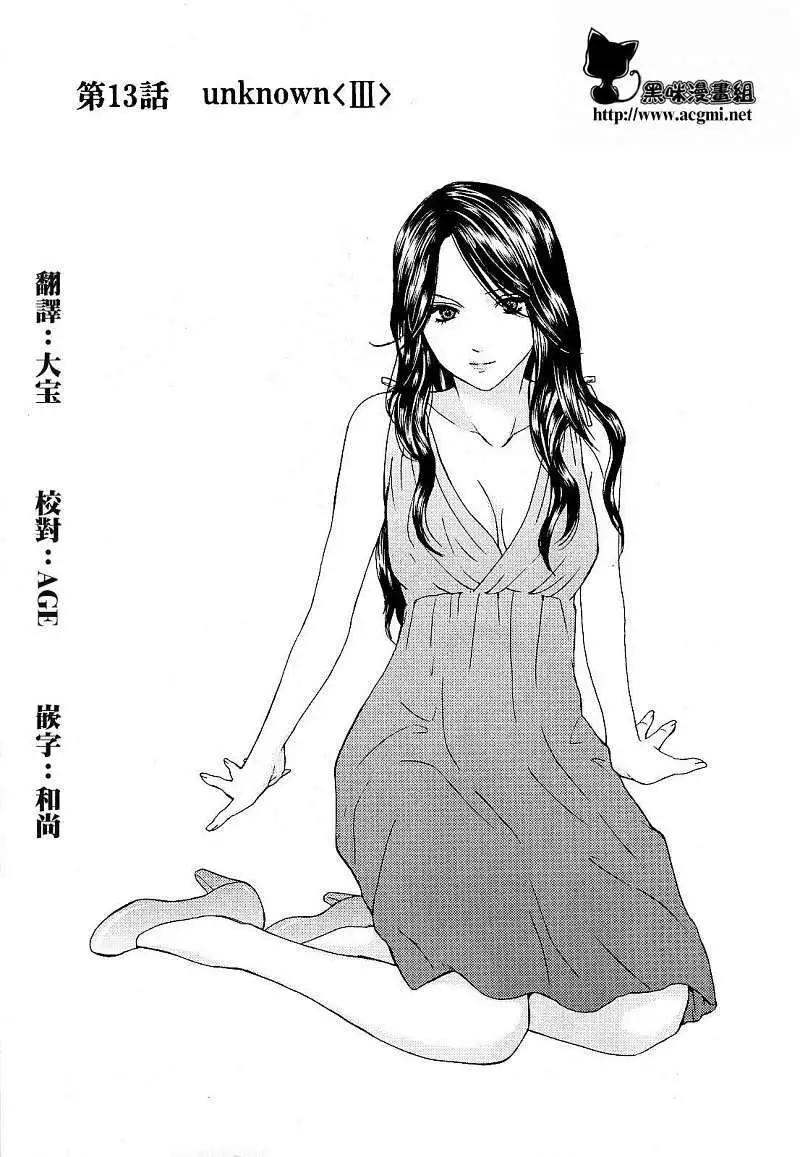 君之匕首 - 第13回 - 1