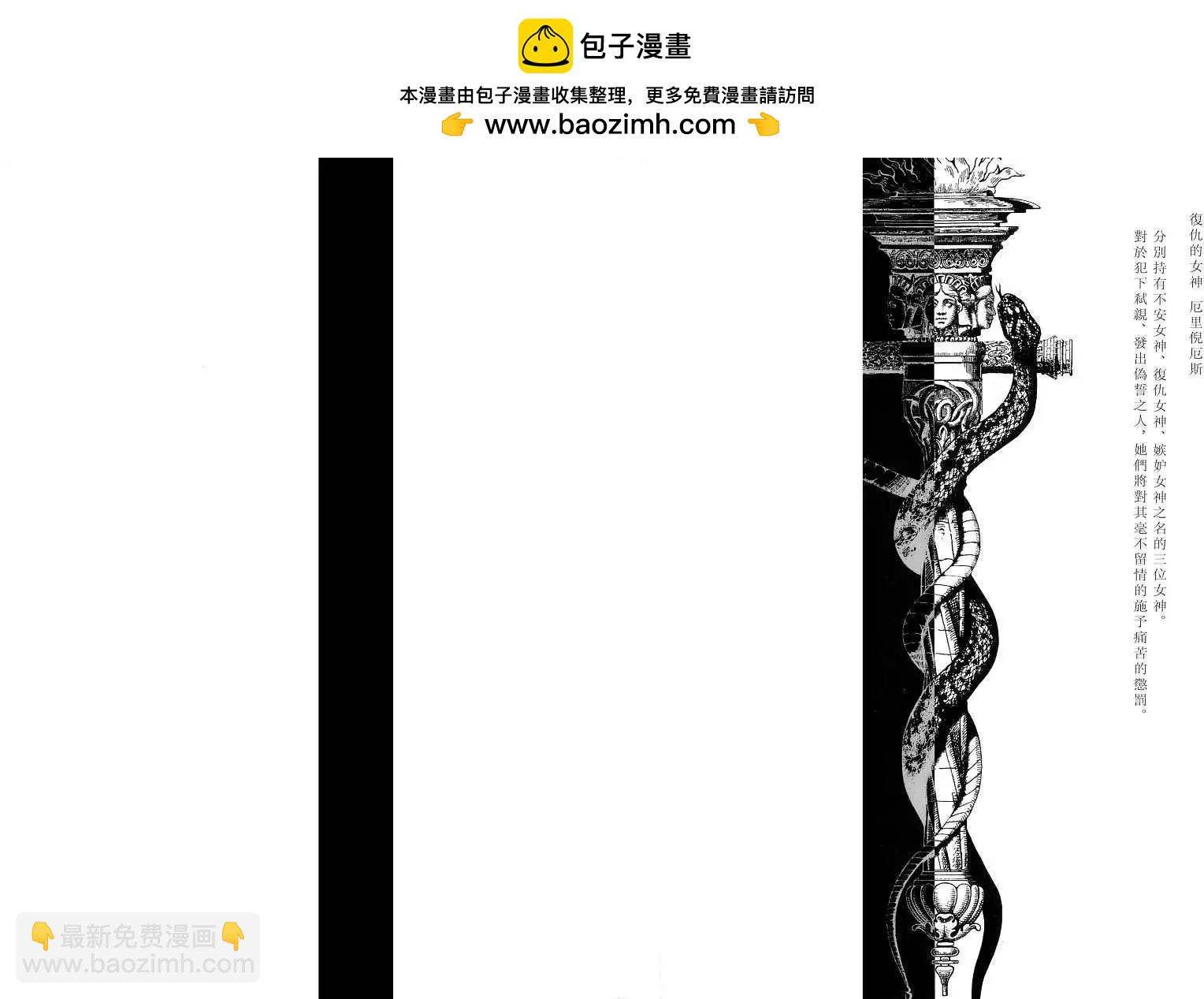 君之匕首 - 第16回 - 2