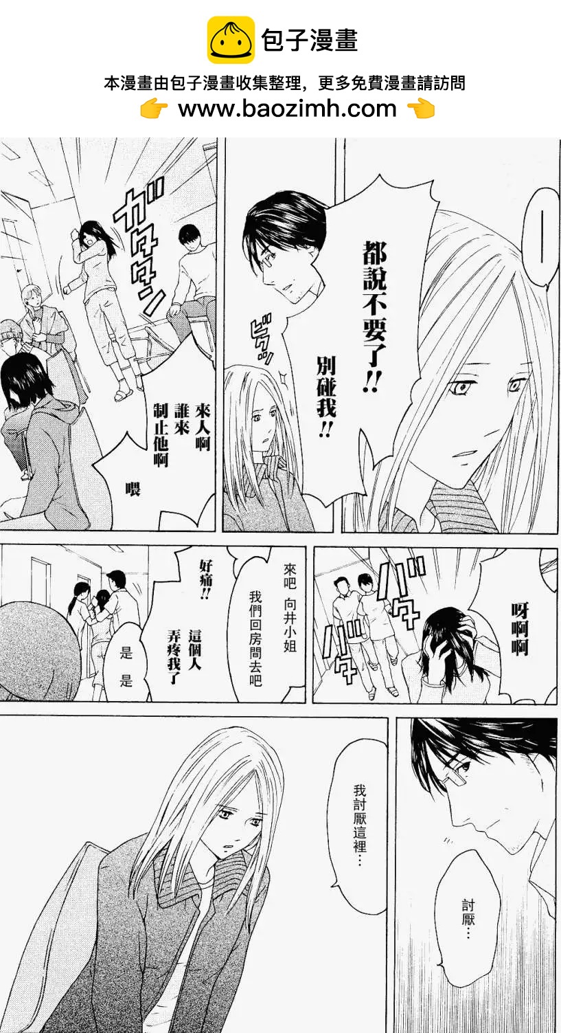 君之匕首 - 第18回 - 2