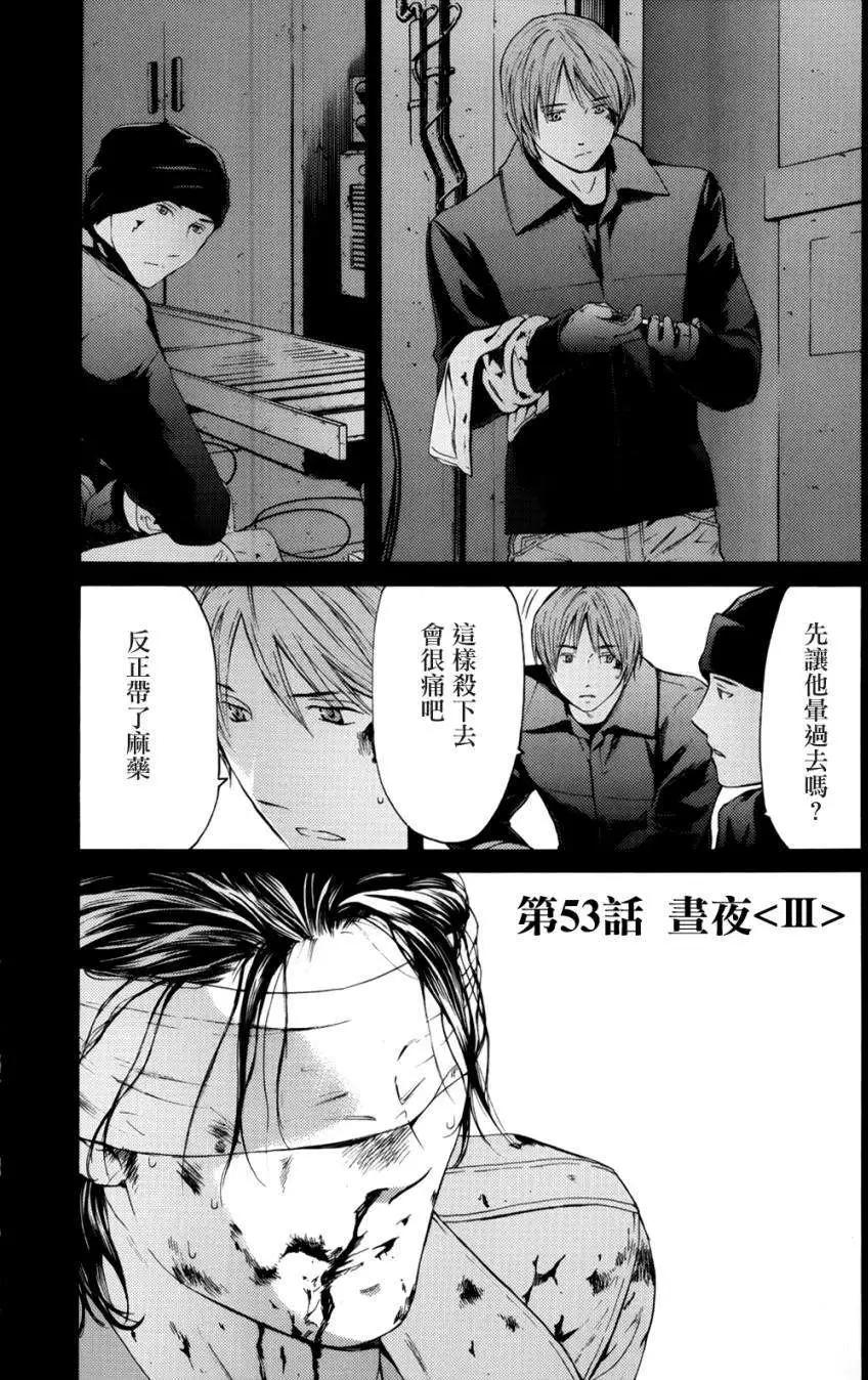 君之匕首 - 第53回 - 1
