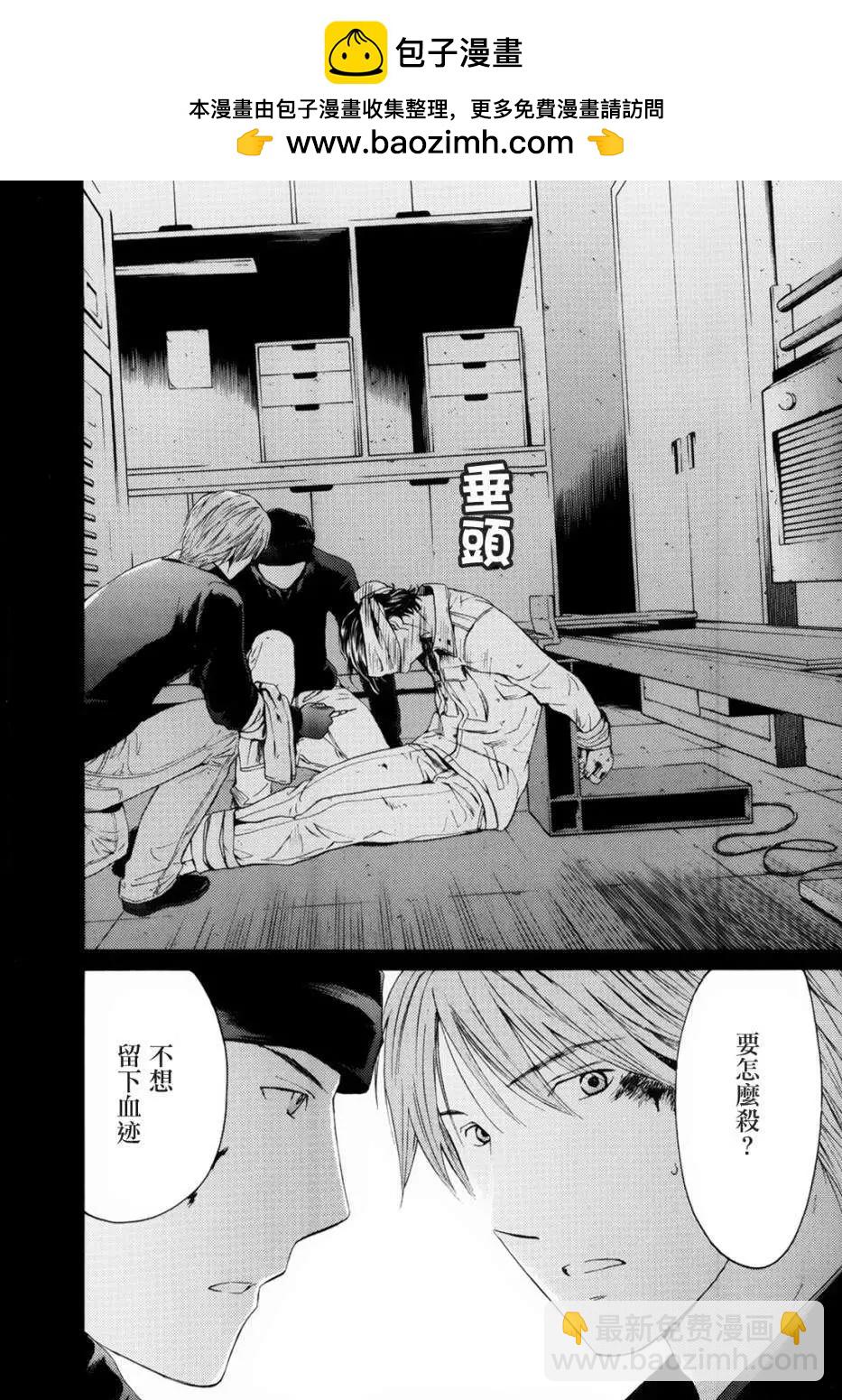 君之匕首 - 第53回 - 2