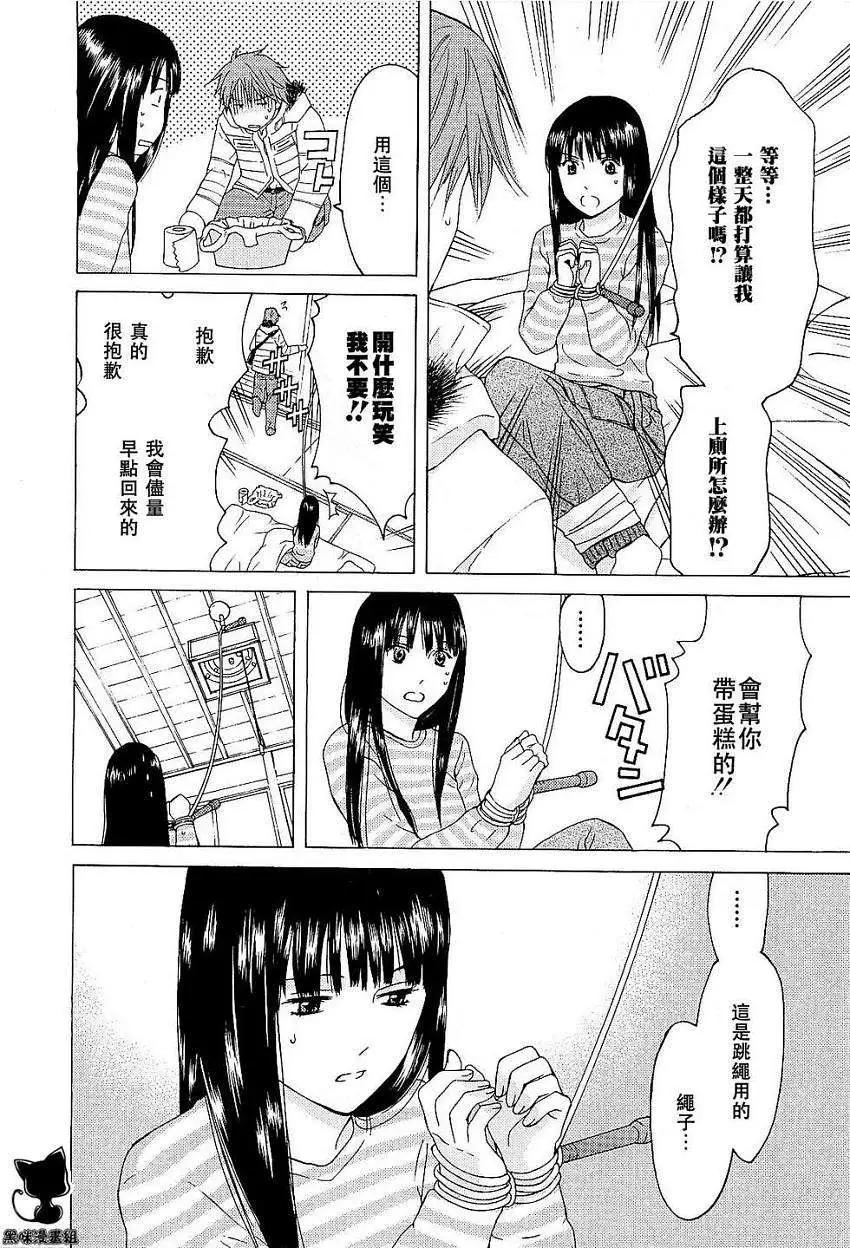 君之匕首 - 第05回 - 1