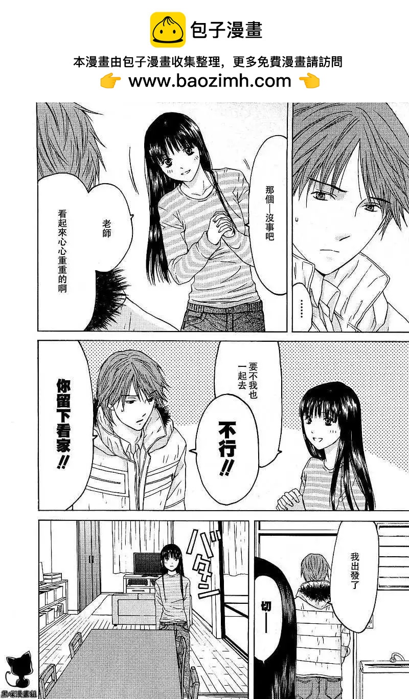 君之匕首 - 第09回 - 2