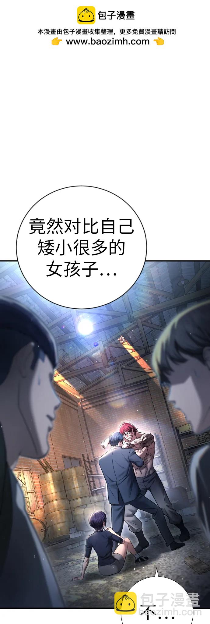 具世拉 - 第9話(1/3) - 2