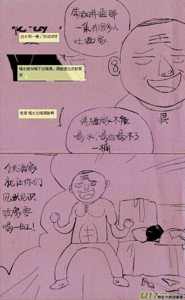 菊叔5歲畫 - 菊叔喝水 - 1