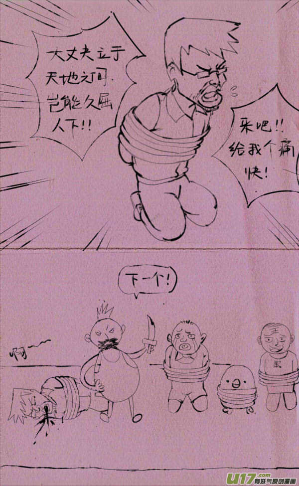 菊叔5歲畫 - 菊叔上刑場 - 2