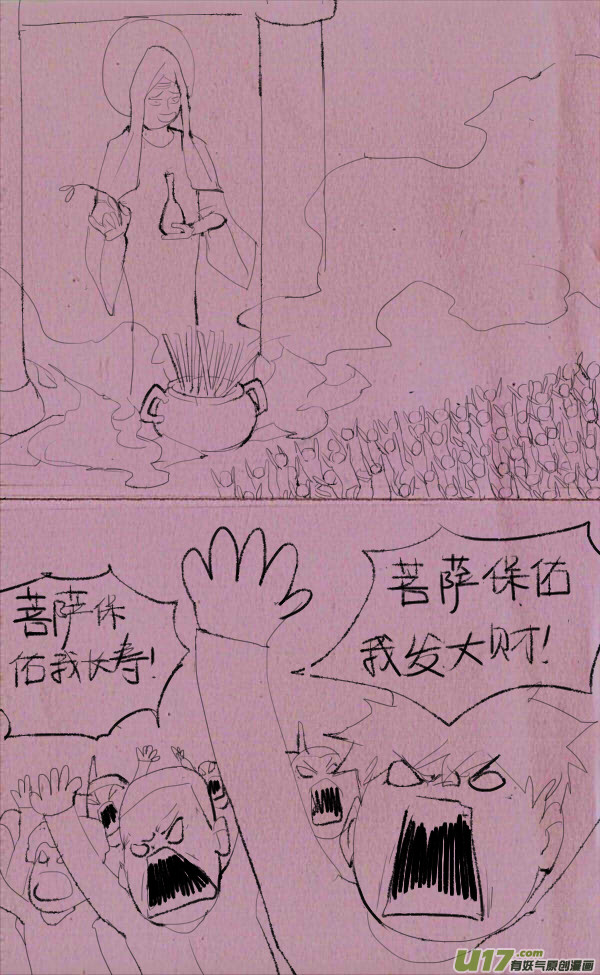 菊叔5歲畫 - 菊叔保佑你 - 1