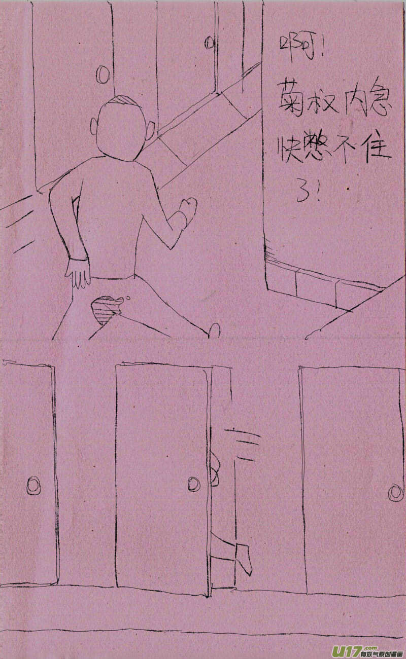 菊叔5歲畫 - 菊叔上廁所 - 1