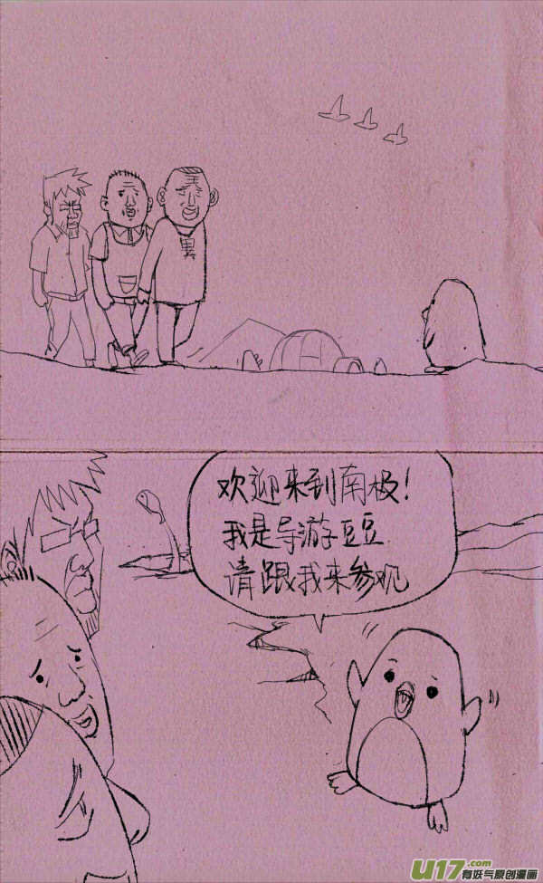 菊叔5歲畫 - 菊叔去南極 - 1
