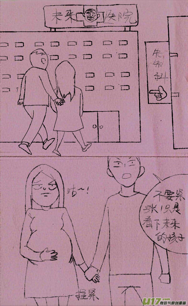 菊叔5歲畫 - 菊叔醫生 - 1