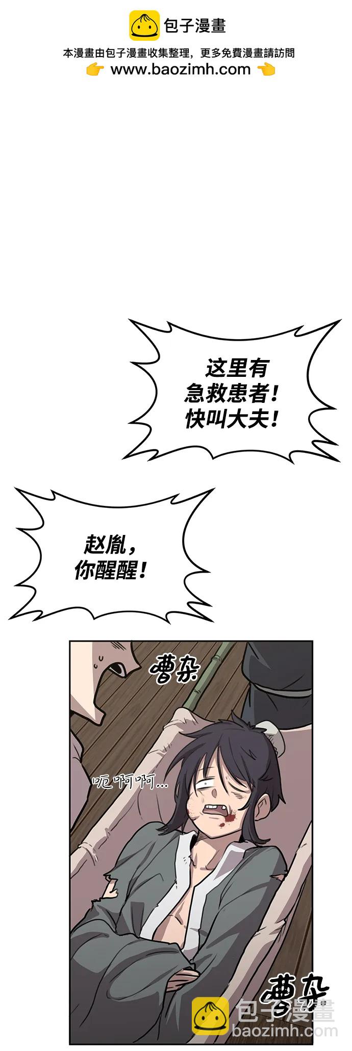 據說天下無敵 - 第2話 雙子星(2)(1/2) - 2
