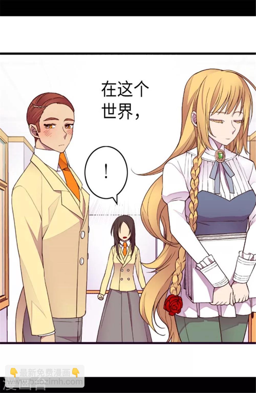 據說我是王的女兒 - 第145話 懸殊的差距 - 2