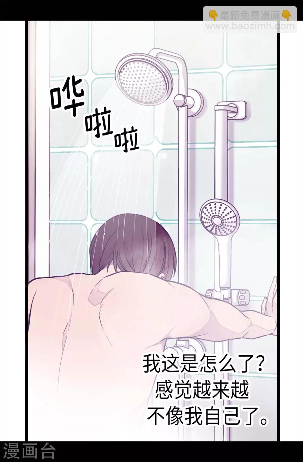 據說我是王的女兒 - 第223話 帝國皇帝的召見 - 2
