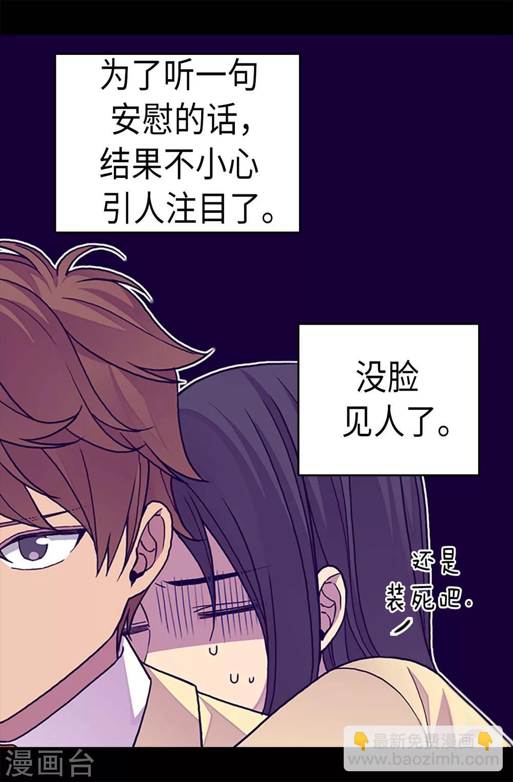 據說我是王的女兒 - 第255話 調教之路任重道遠 - 2